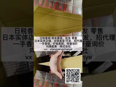 韩免香烟 日税香烟，批发零售。全球直发 代发，招代理，vx：xiangyangchanye。  日烟 韩烟 万宝路 iqos 电子烟 七星 爆珠香烟 骆驼  lark 百乐门 和平铁盒 好彩 爱喜