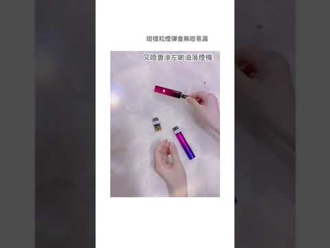 輕悅煙草保養小提示#shorts #電子煙#relx #hk