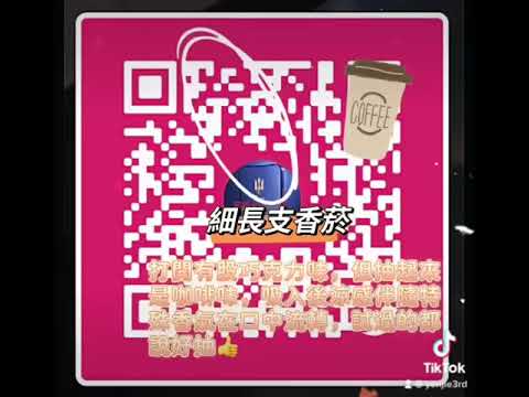 #韓國愛喜咖啡涼菸 #esse #韓國涼菸 #韓國爆珠