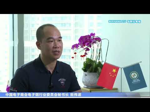 20220503中國電子煙最強監控上路內銷與出口市場料現危險機