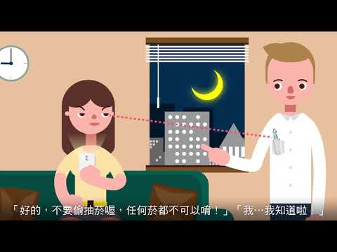 電子煙危害防護