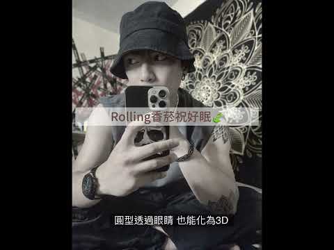 Fifty Paul- Rolling 香菸祝好眠