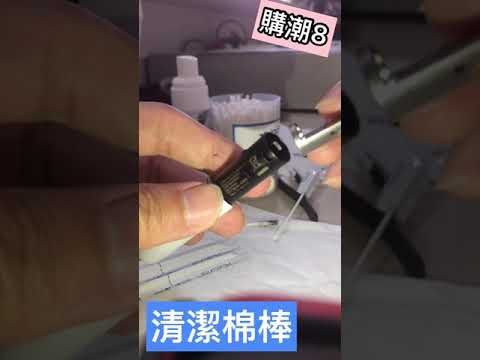 IQOS清潔教學 安全清潔教學(避免加熱片斷片必學!)