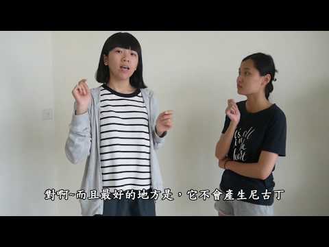 南山區衛所-中山醫療護理103級-電子煙衛教