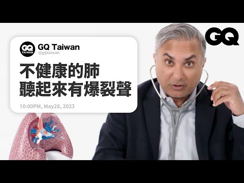 電子菸和香菸哪個比較傷肺？肺癌只有吸菸會得嗎？肺科醫生回答網友問題｜名人專業問答｜GQ Taiwan