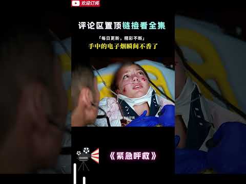 手中的電子煙瞬間不香了，電子煙引發的新狀況-EVALI