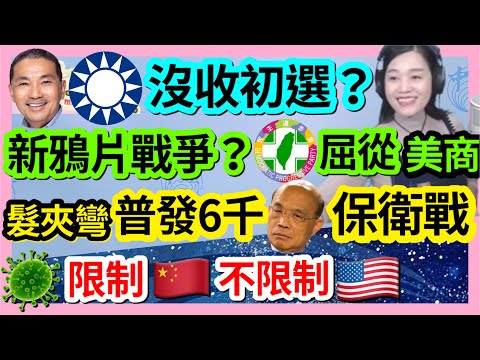 1.4.23【張慶玲｜中廣10分鐘早報新聞 】還稅大轉彎普發6千?閣揆保衛戰蔡蘇父子騎驢│美商施壓綠營放行加熱菸?│多國限制陸客.中國放話對等回敬│綠執政30年台南府城變調