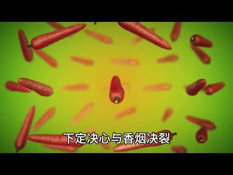《香烟的危害与戒烟之路》#烟火 #戒律 #戒烟