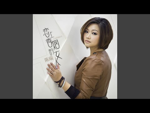 恋上香烟的女人